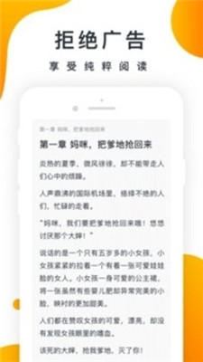 橘子小說(shuō)最新版