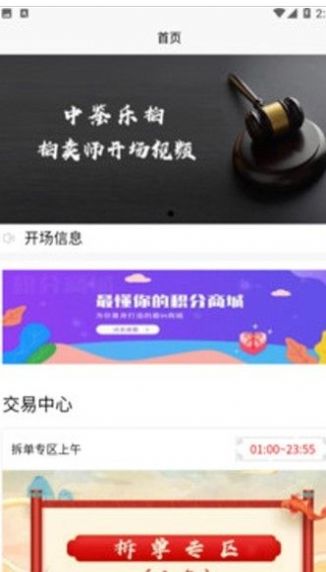 中鑒樂拍