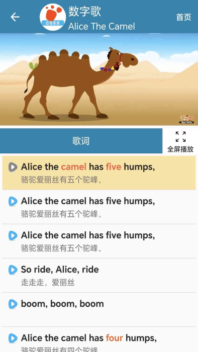 邁級學(xué)前英語