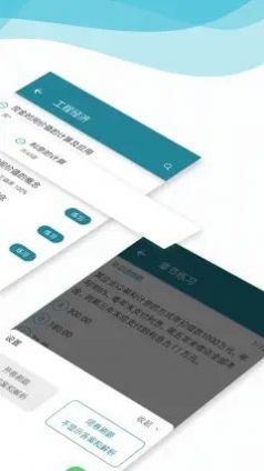 建造師必題庫