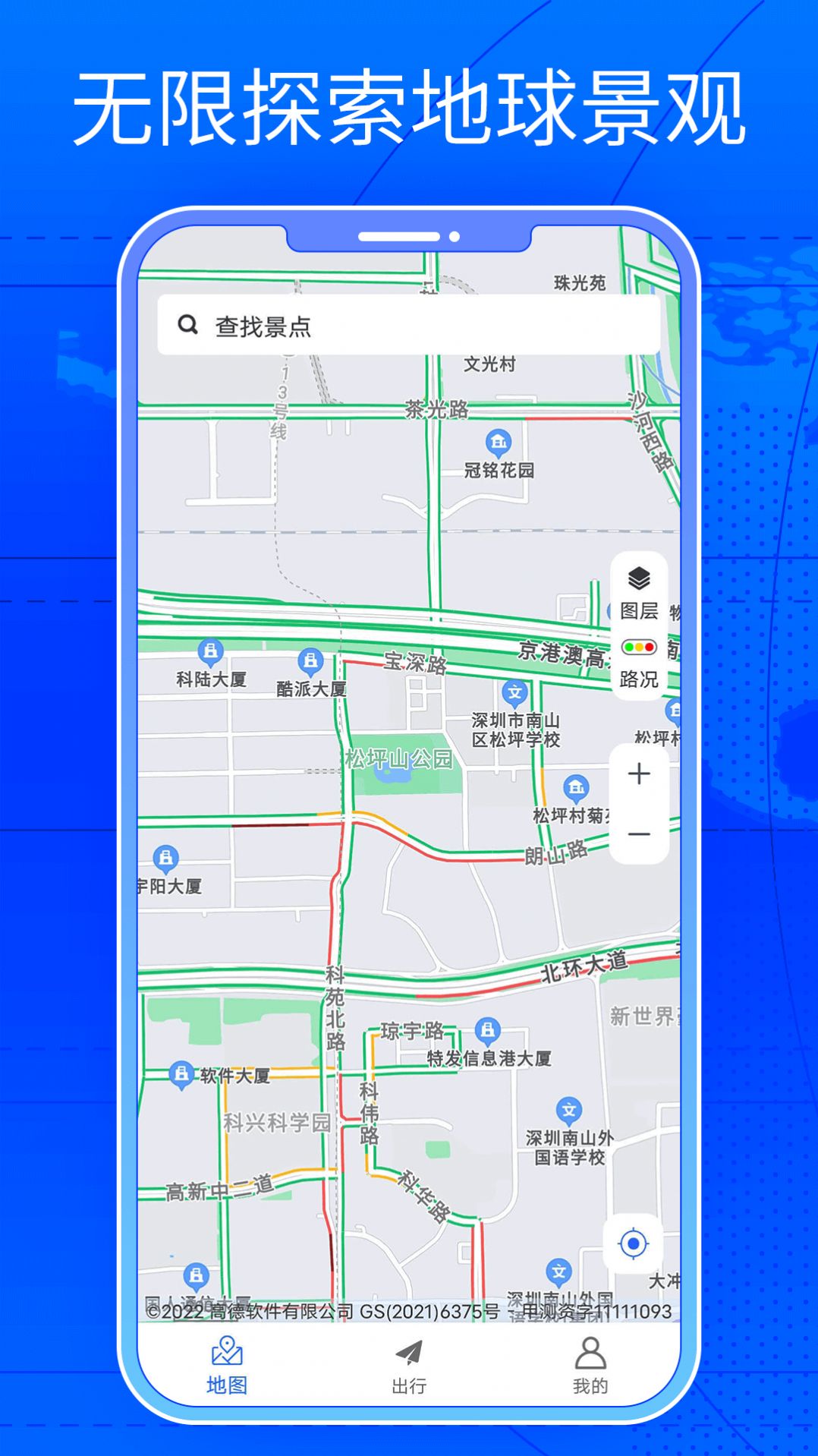 三維街景地圖