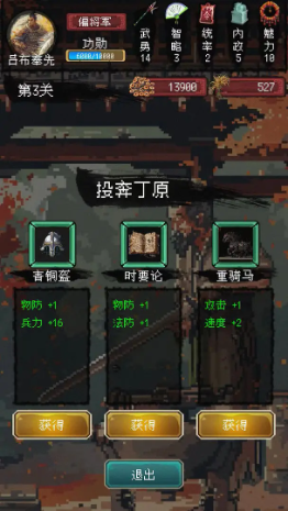 三國大英雄2024