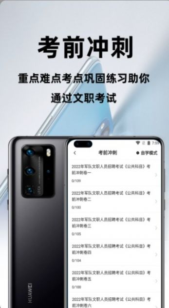 軍隊文職百分題庫