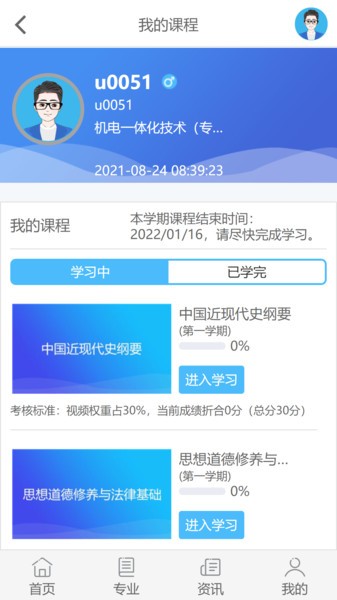 五學(xué)課堂