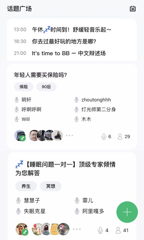 上麥
