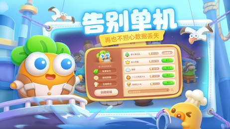 保衛蘿卜4破解版