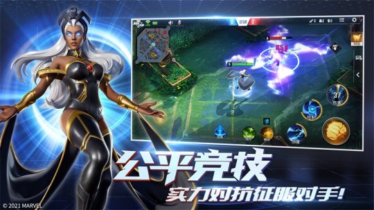 漫威超級戰爭