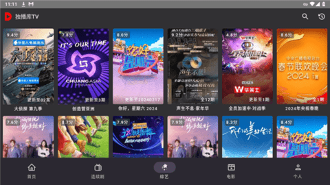 獨播庫TV