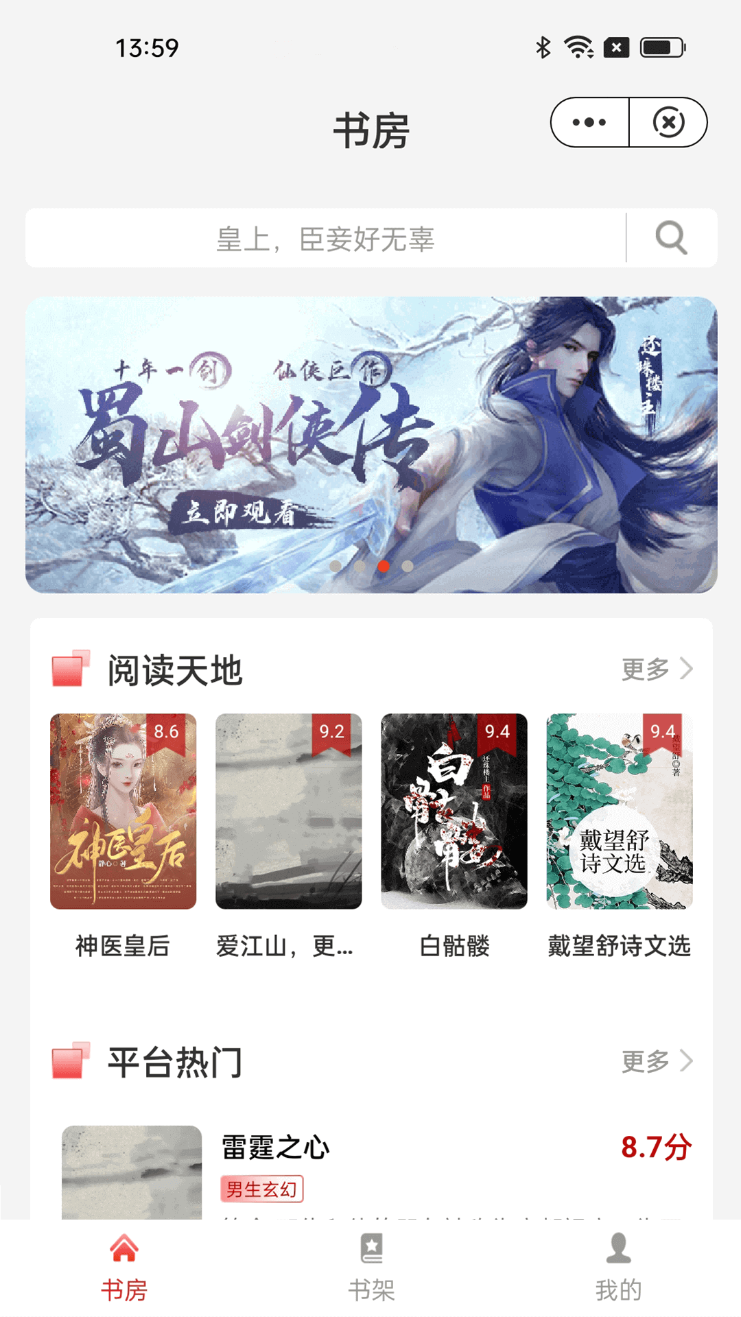 書卷閱讀