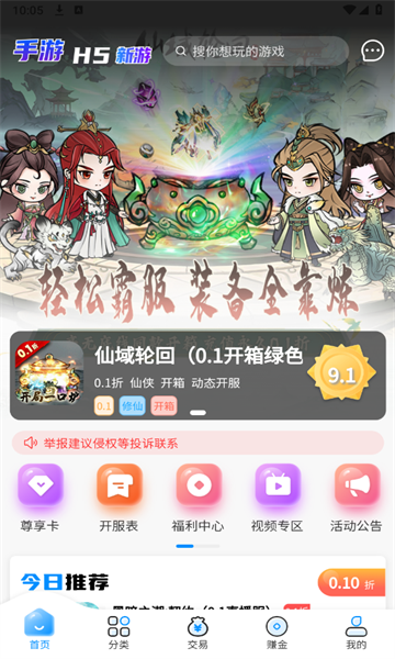 內玩手游