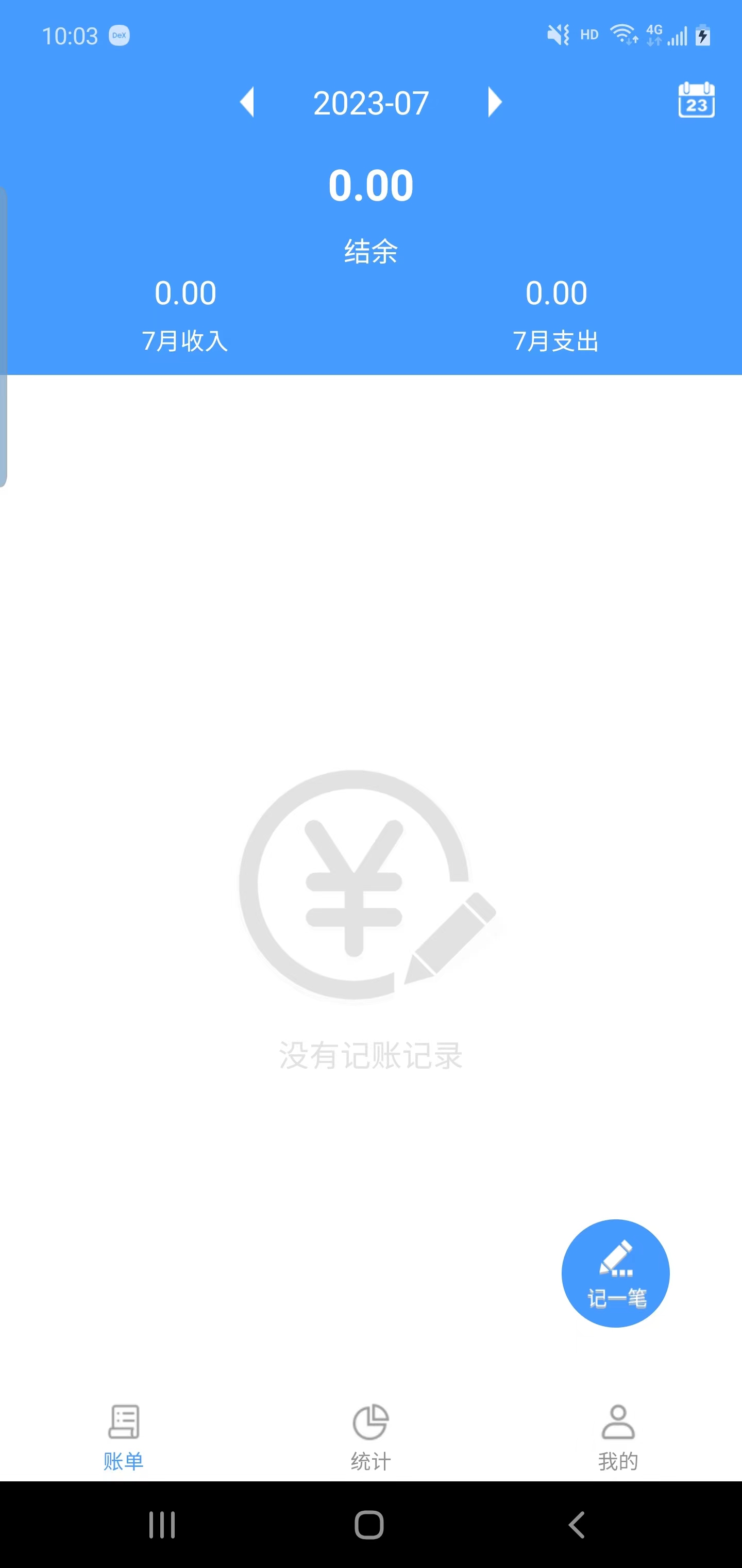 凱倫記賬