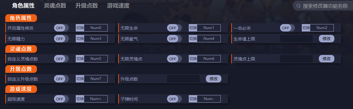 《三位一體5：發條陰謀》v1.0.2十三項修改器一修大師版