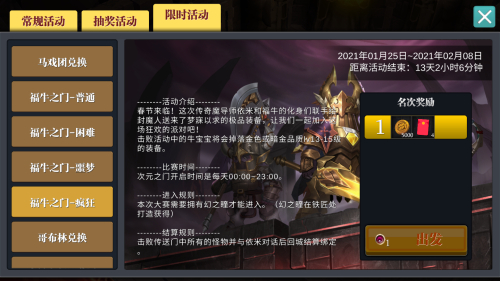 《魔淵之刃》新春活動(dòng)提前上線，快來智斗年獸集五福！