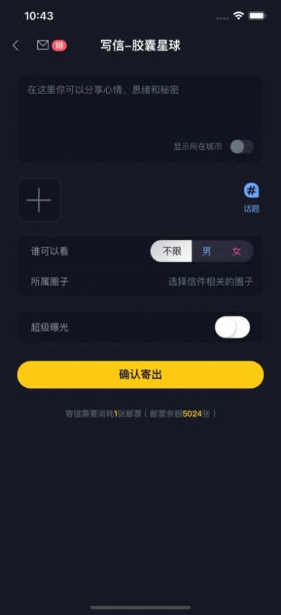 新膠囊星球