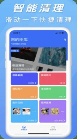 手機(jī)清理衛(wèi)士