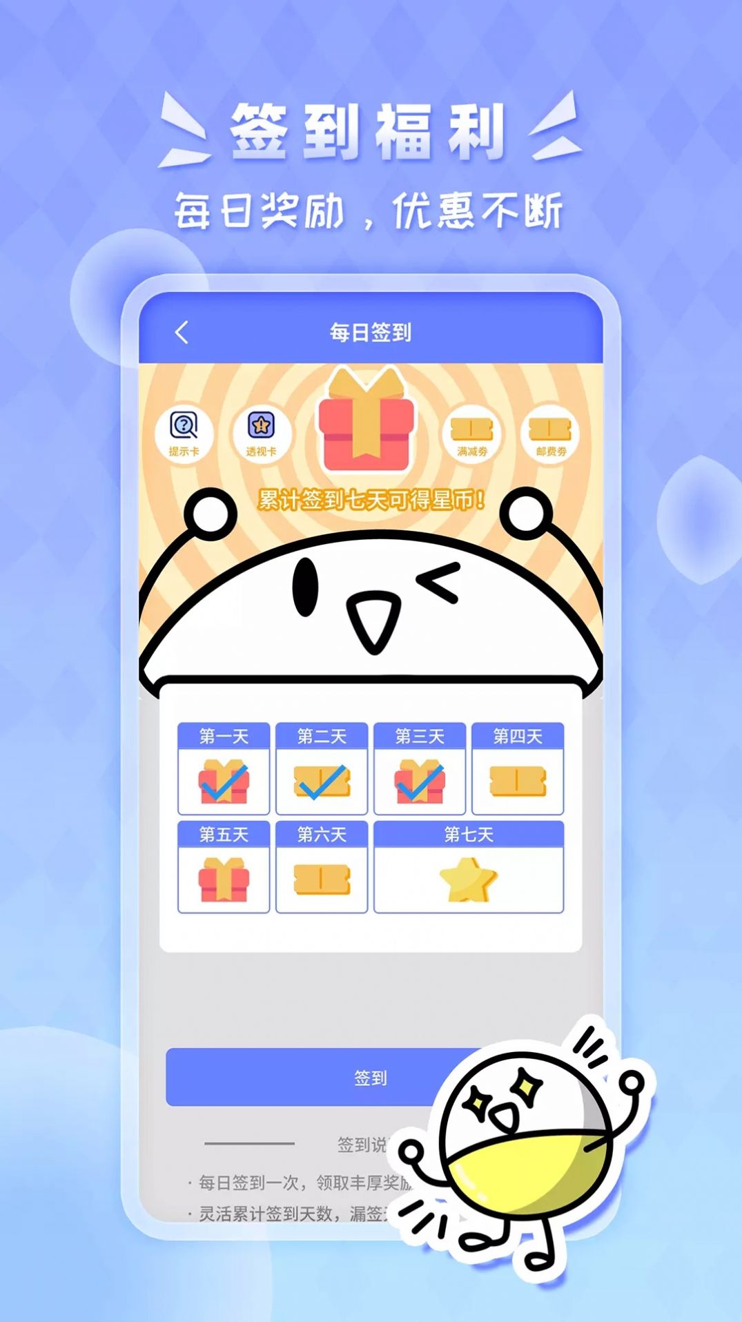 星運盒