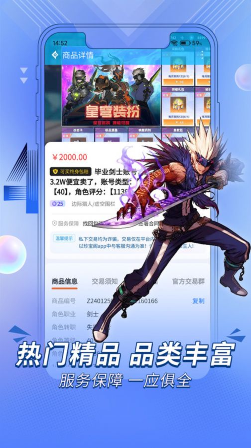 珍寶閣