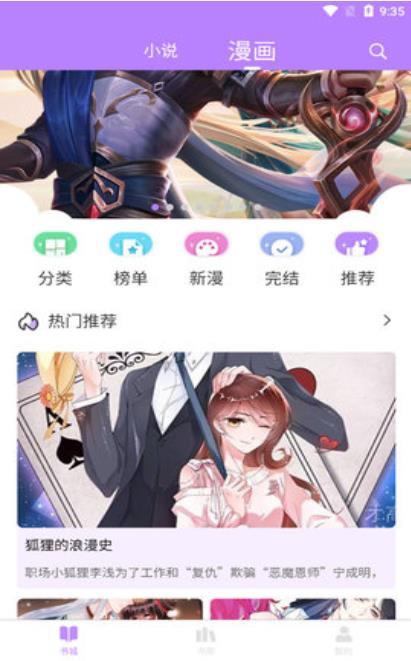 漫城閱讀