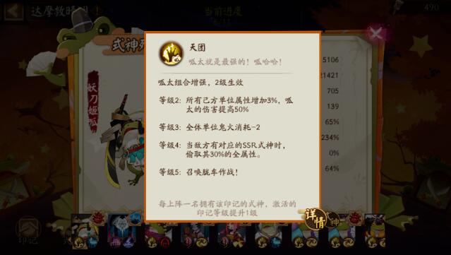 《陰陽師》達(dá)摩頂呱呱活動一覽