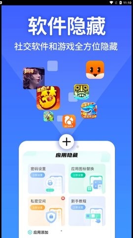 軟件隱藏大師