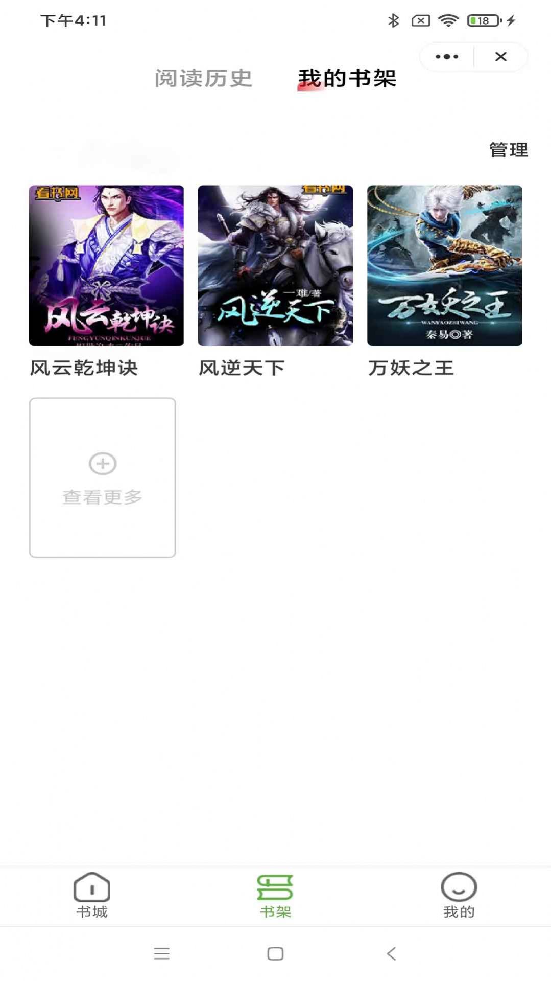 海浪書城