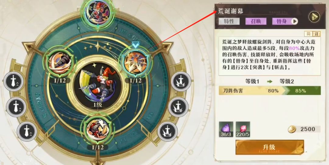 《無盡夢回》感召流派荒誕之夢玩法