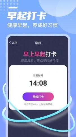 迤迤一躍計步