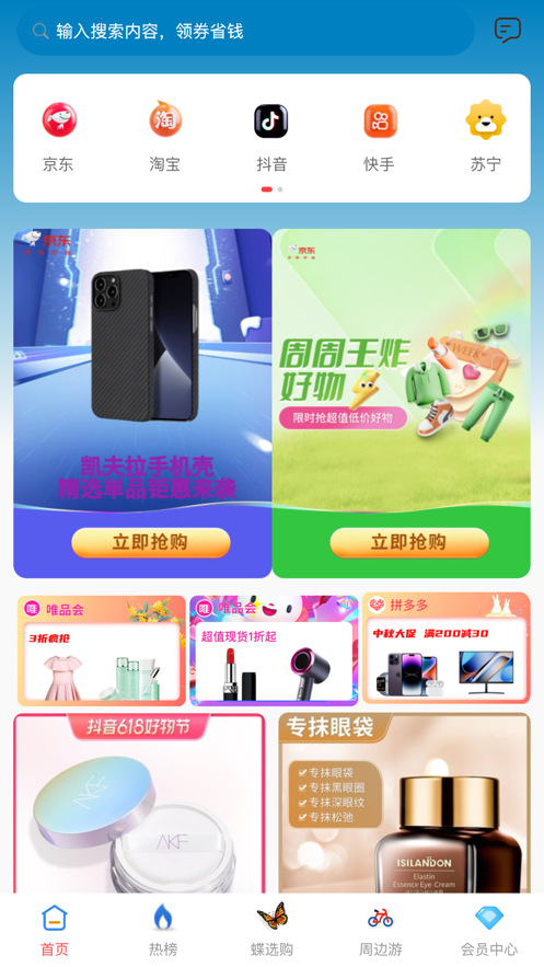 蝶選優(yōu)品
