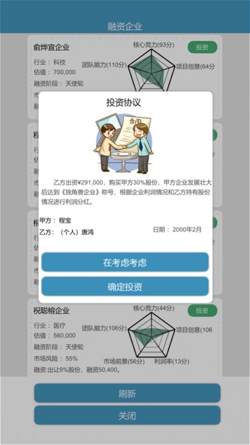 比特人生模擬器
