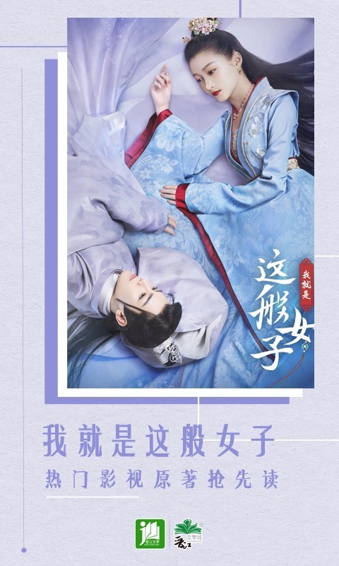 晉江小說閱讀免費追書