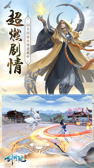 劍玲瓏內購版