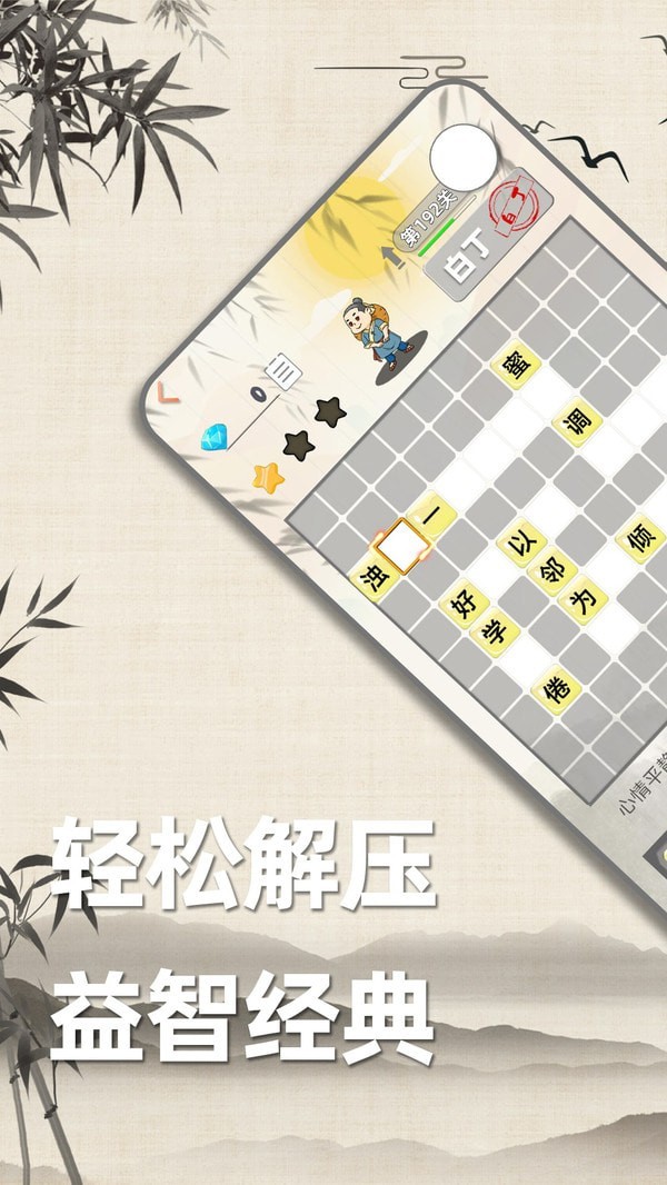 成語詩詞接龍手游