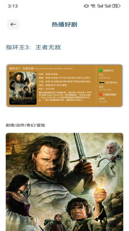 良人劇場播放器