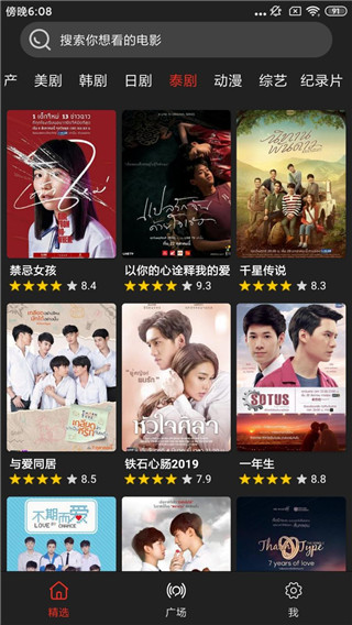 影音獵手官方版