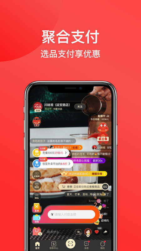 一店一購
