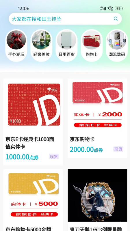 奪金潮玩