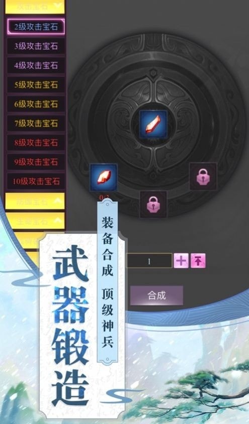 伏魔萌仙錄