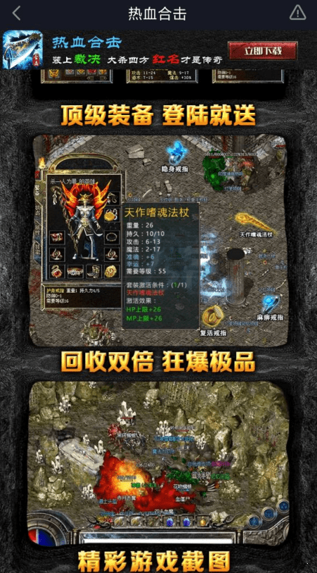 91翻天熱血合擊