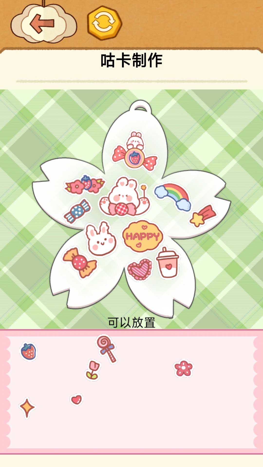 咕卡貼紙制作