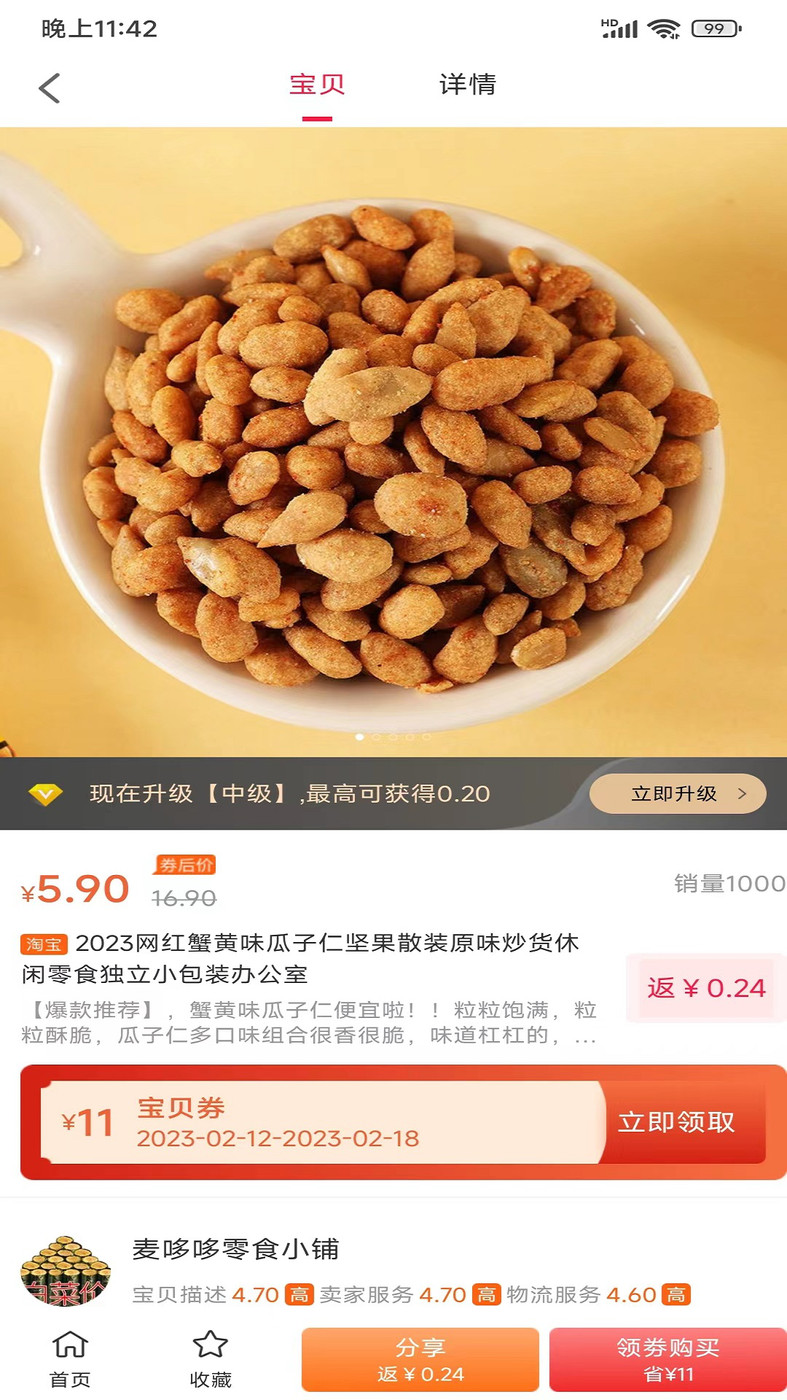 無憂寶貝商城