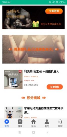 彩營健身