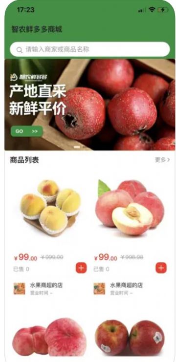 智農(nóng)鮮多多商城