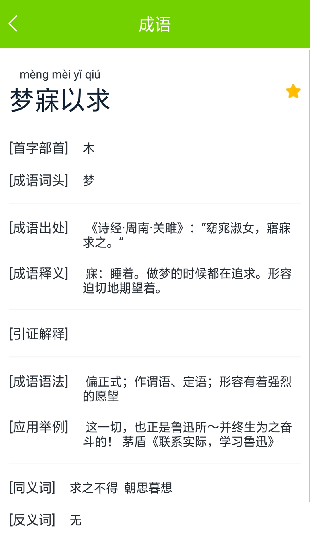 拍一拍題