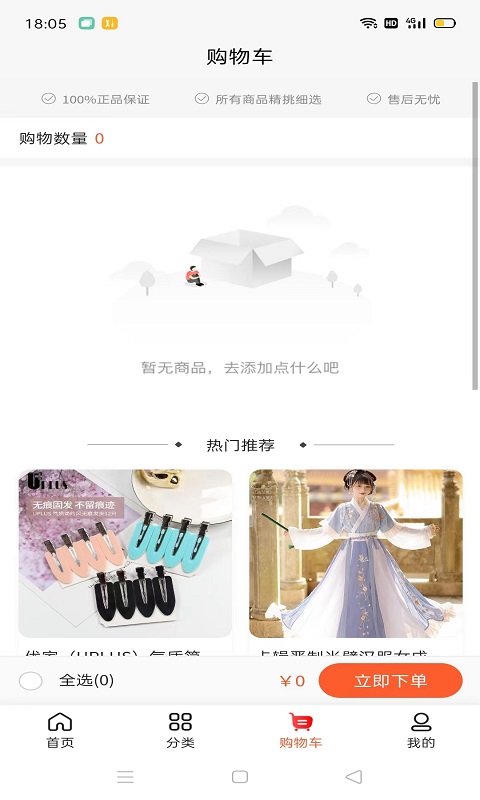小拍檔購(gòu)物