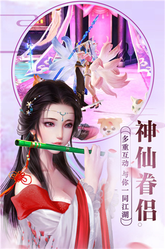 劍雨情緣紅包版