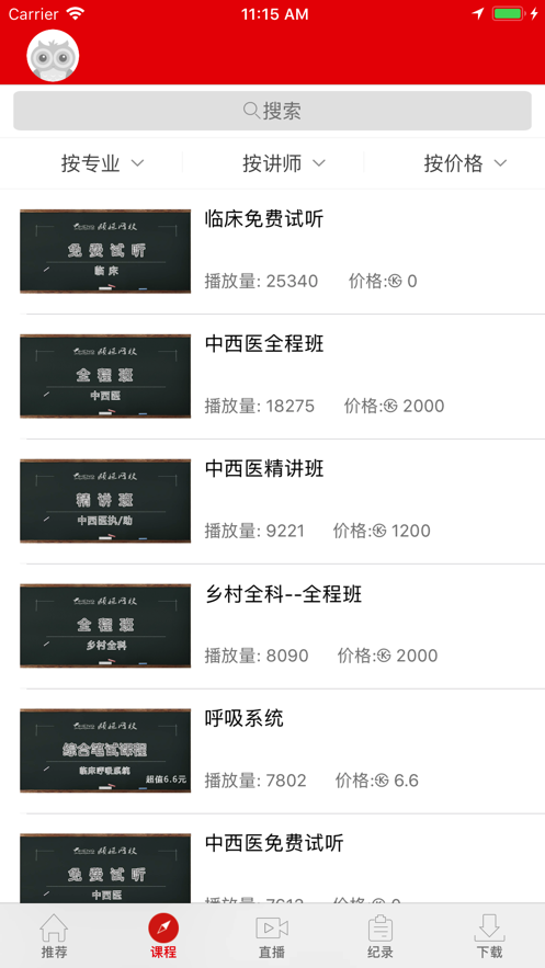 頤恒課堂