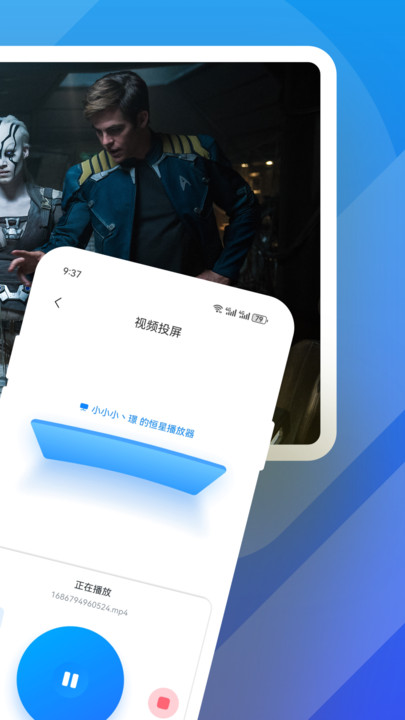 萬國影院播放器
