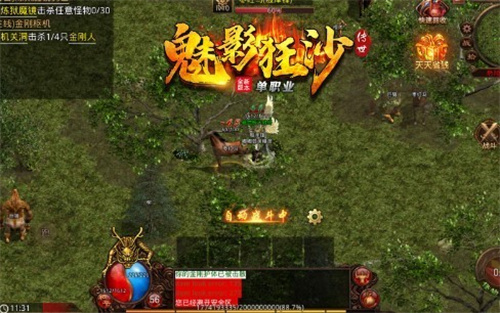 魅影狂沙