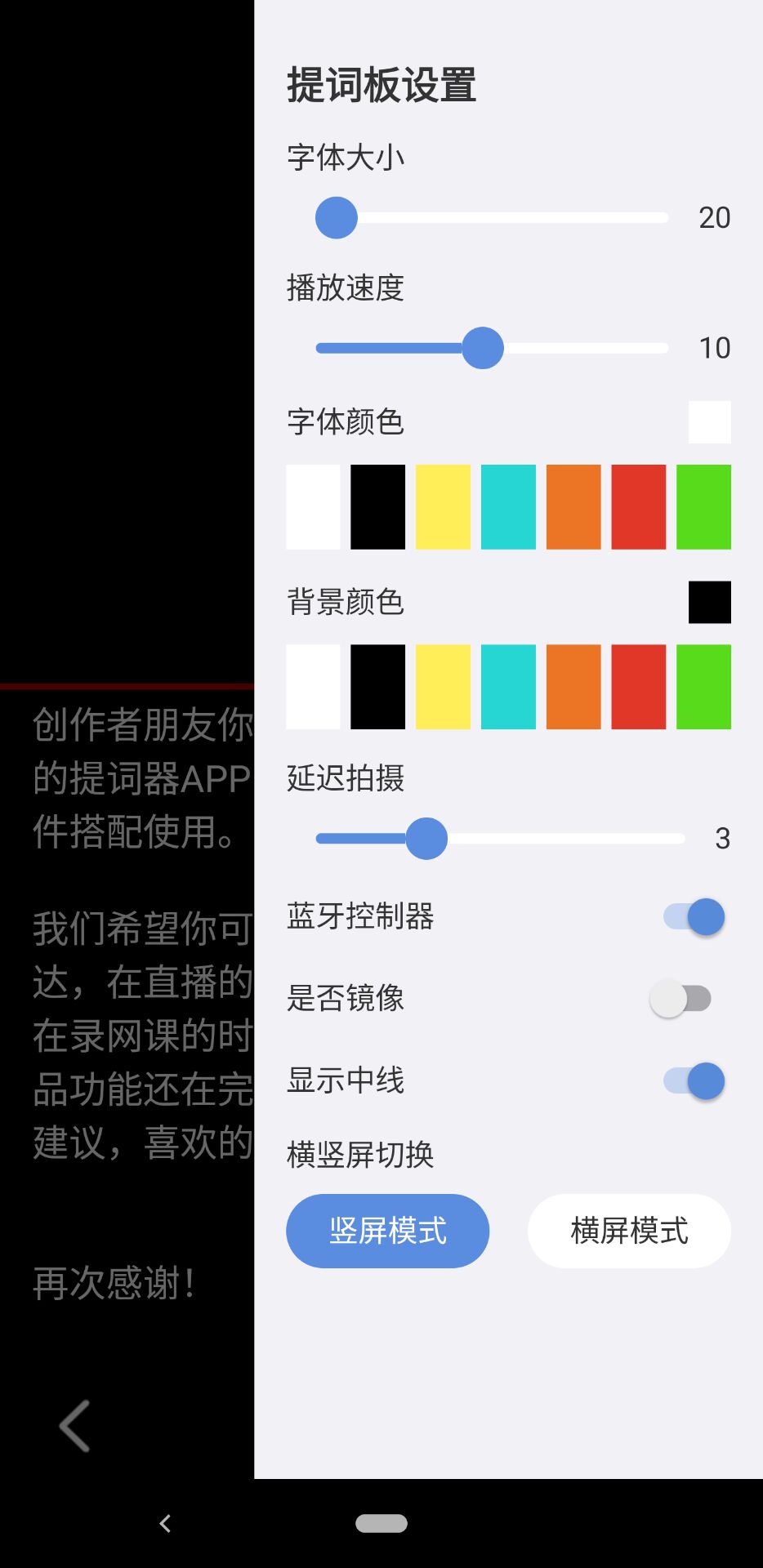提詞精靈