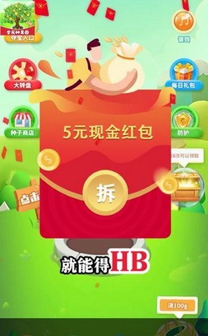 全民种果园
